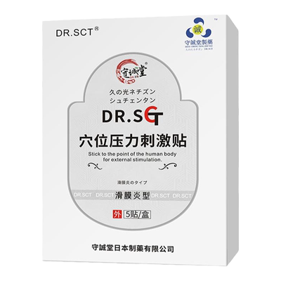 DR.SCT日本滑膜炎贴膏医用凝胶膝盖疼痛专用膏膝盖关节积液疼痛