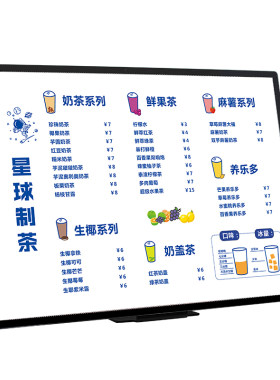 速倍加菜单发光展示牌
