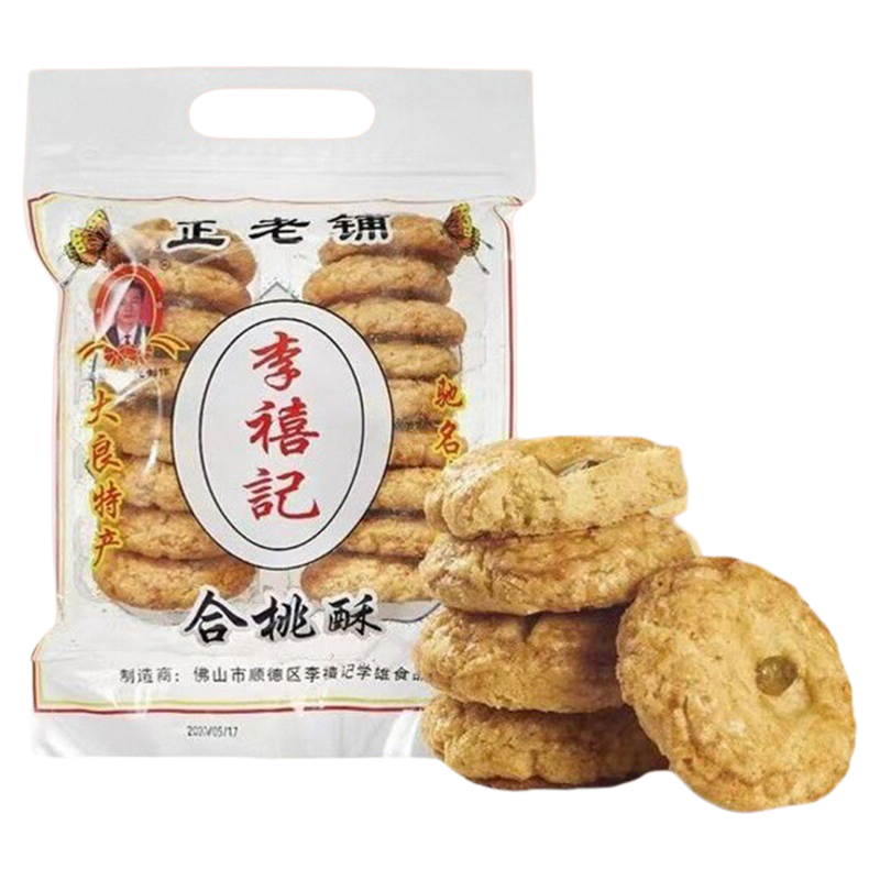 顺德李禧记原味合桃酥蝴蝶酥