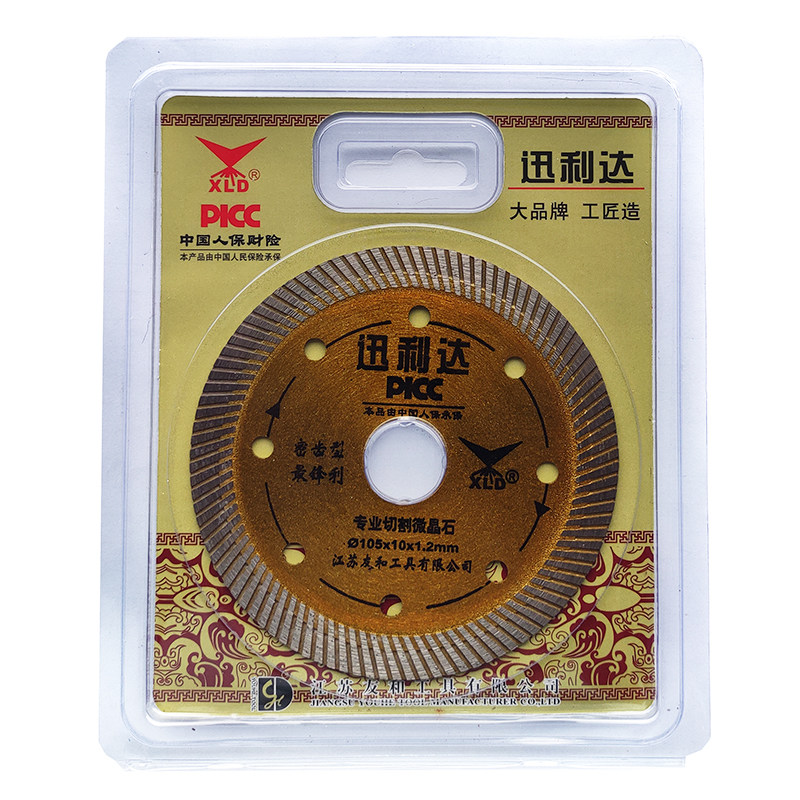 迅利达瓷砖锯片切割片锋利耐用