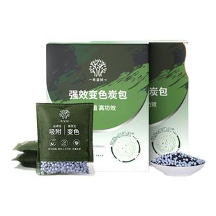 希望树甲醛清除剂活性炭包强效除甲醛新房装修家用活性炭碳包
