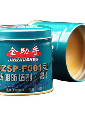 金助手防堵膏重量足无烟环保