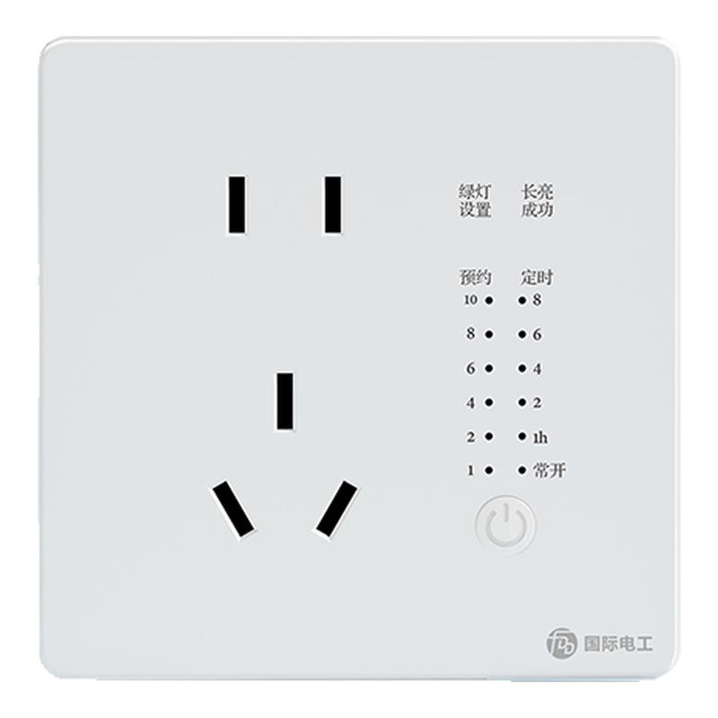 电动车充电保护自动断电定插座