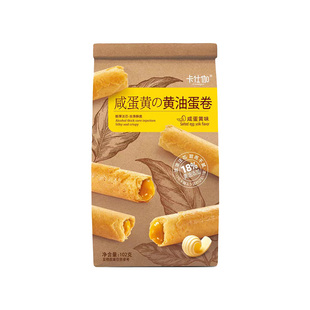 卡仕伽旗舰店咸蛋黄黄油蛋卷榛果巧克力夹心蛋酥办公室下午茶零食