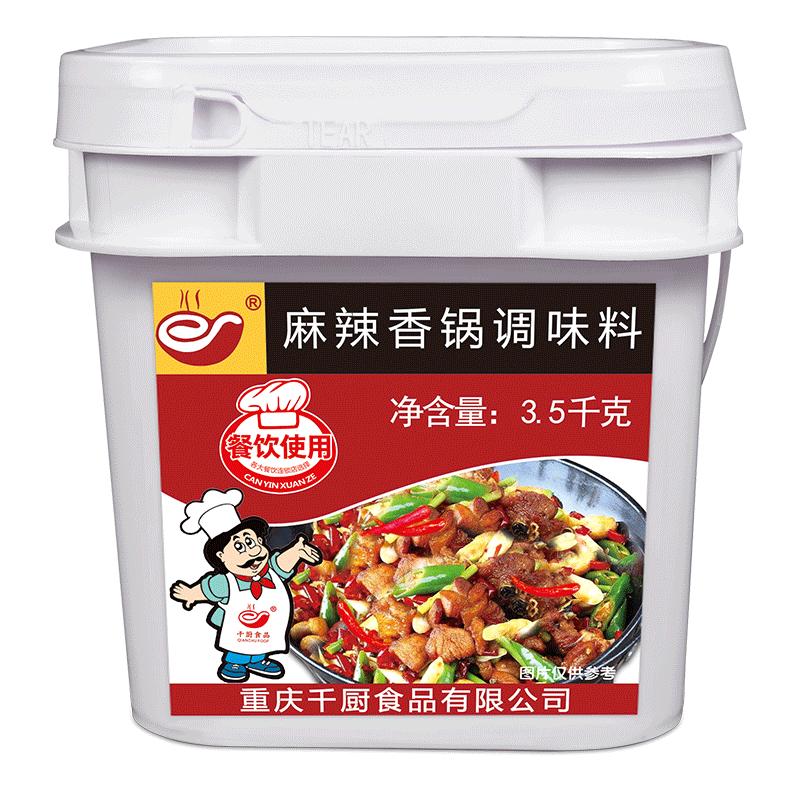 千厨麻辣香锅底料商用干锅调料