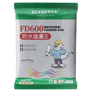 堵漏王漏水快干水泥砂浆胶防水补漏速干防漏剂卫生间填缝胶泥神器