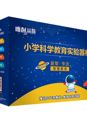 牛顿科普小学生科技小制作科学