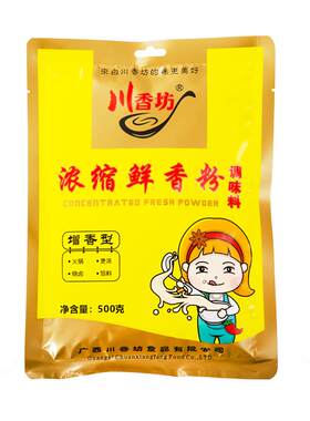 川香坊浓缩鲜香粉调汤提鲜500g