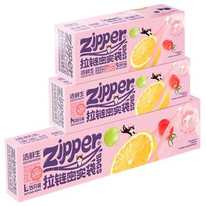 密封袋食品级保鲜袋家用冰箱专用杂粮蔬菜分装塑封拉链冷冻食品袋