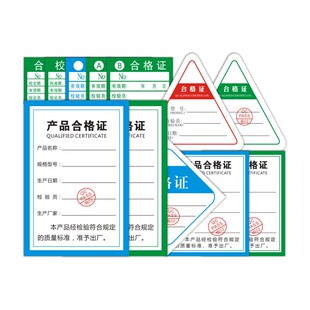 贴纸现货产品合格证商标条码二维码标签纸保修卡印刷不干胶定做