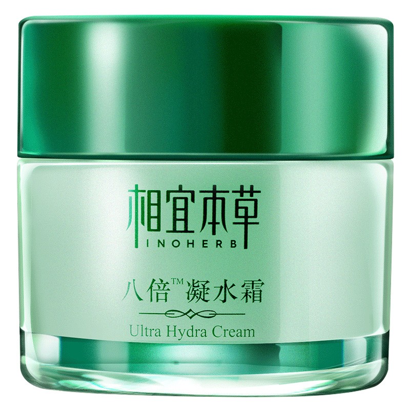 相宜本草八倍凝水面霜乳补水保湿专用滋润学生党女官方旗舰店正品