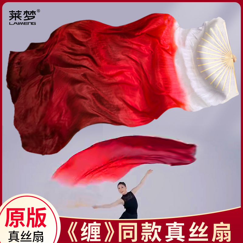 真丝长绸扇子舞蹈扇缠原版酒红色跳舞扇表演渐变古典舞秧歌扇万疆
