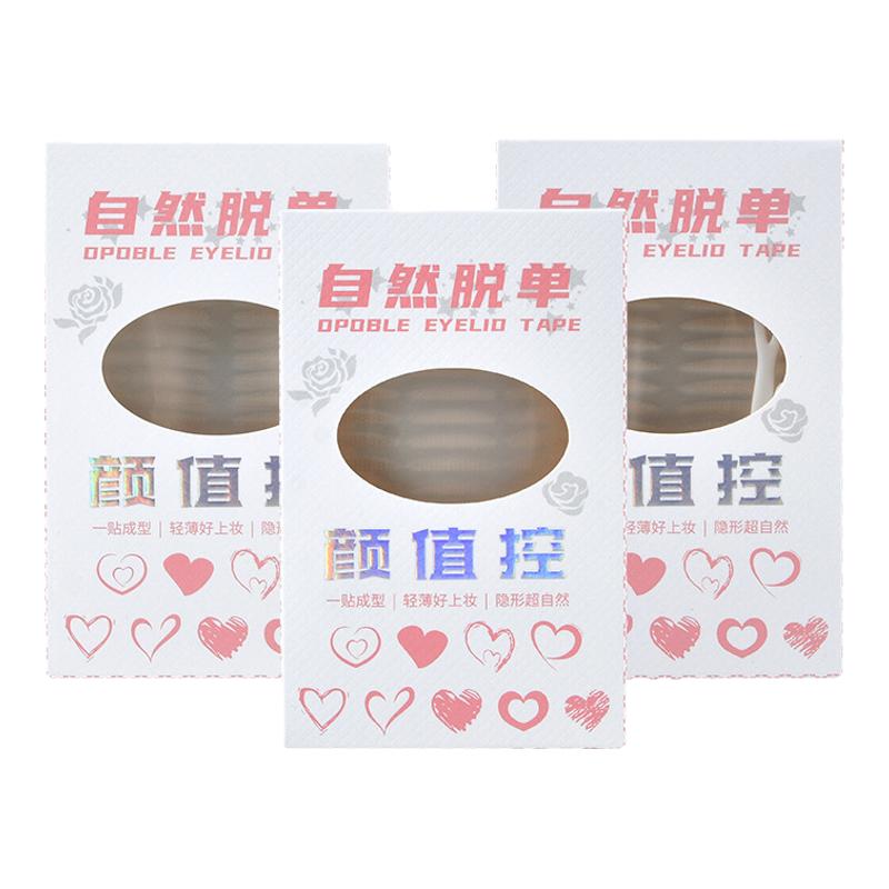 双眼皮贴持久隐形防水防汗隐形贴