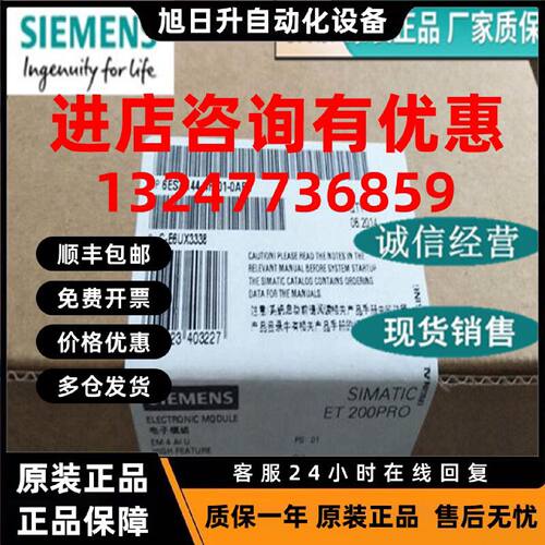 议价IP6ES7144-4FF01/4GF01-0AB0西门子 6ES71444FF010全新原装正