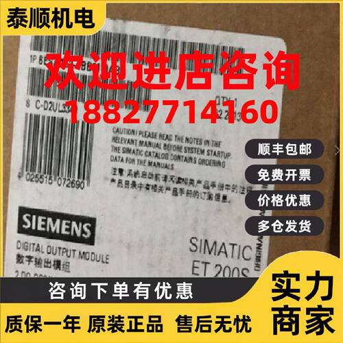 议价西门子ET200S数字量输出2DO模块6ES7132-4BB01-0AB0/OABO