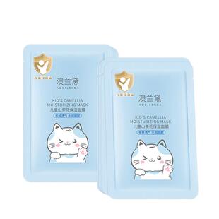 澳兰黛儿童面膜男女孩宝宝专用山茶花补水保湿学生3-12岁旗舰店