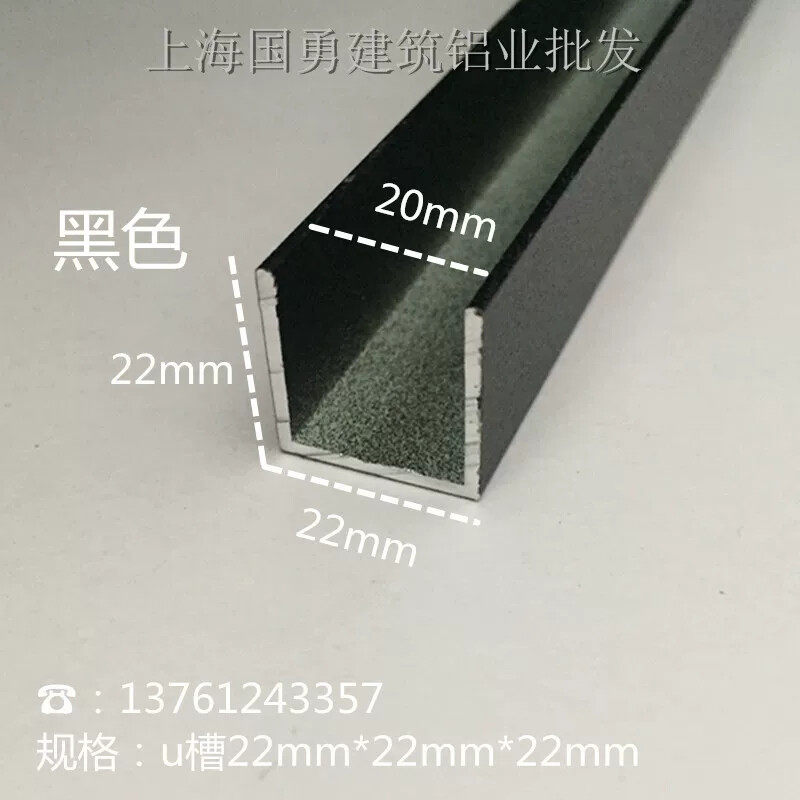 铝合金U型槽22*22内20黑色装饰条 木板条 玻璃包边U铝槽卡条卡槽