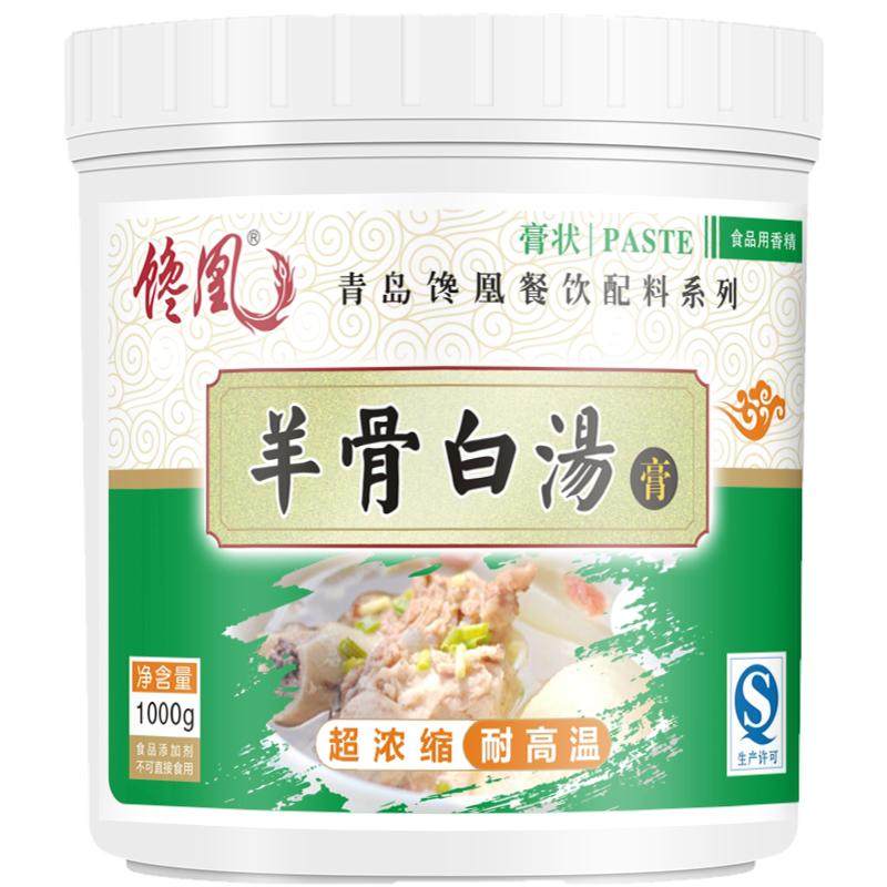羊骨白汤浓汤高汤羊肉大骨浓汤