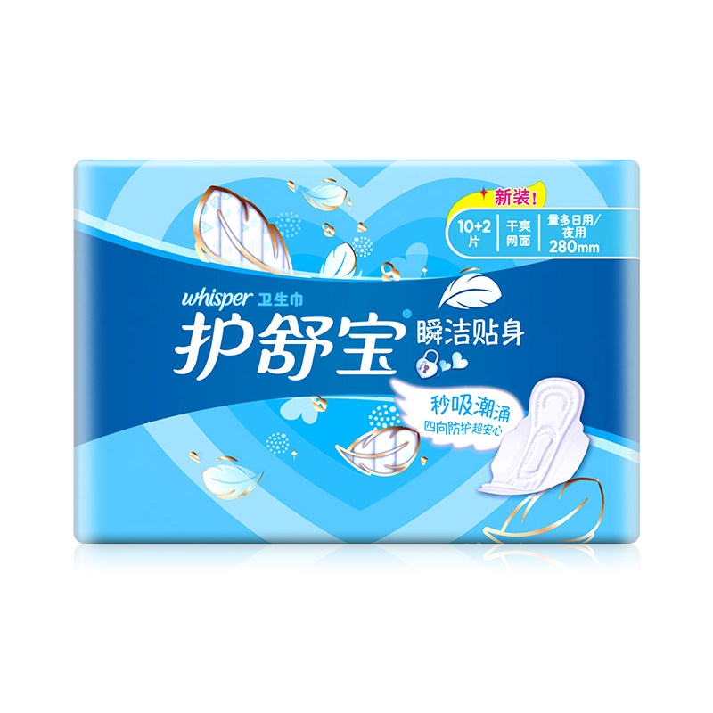 瞬洁干爽网面夜用280mm卫生巾