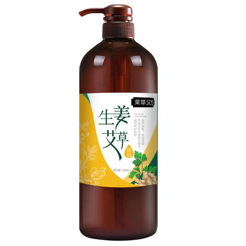 艾草生姜按摩精油全身通经络发热面部身体推背开背刮痧正品老姜油