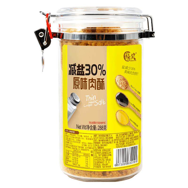祯奖肉松减盐30%原味肉酥288g宝贝营养肉松鳕鱼松金枪鱼松diy