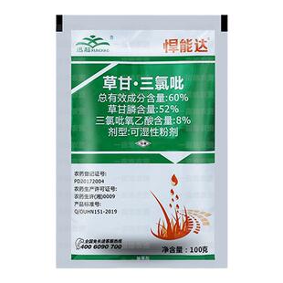 悍能达60%草甘三氯吡 除草专用除马齿苋稗草烂根开荒农药除草剂