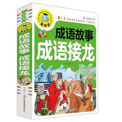 幼小衔接阅读与识字全套6册幼升小看图识字认字书带拼音组词幼儿园3-6岁学前启蒙早教绘本古诗儿歌猜谜语益智游戏书入学准备教材