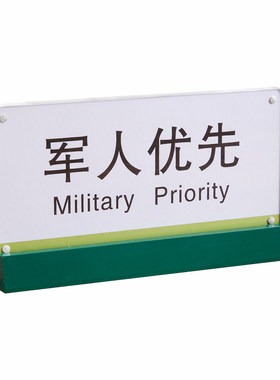 邮政暂停服务牌邮政桌牌