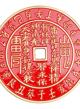 纯铜道家山鬼花钱办公室桌面摆件