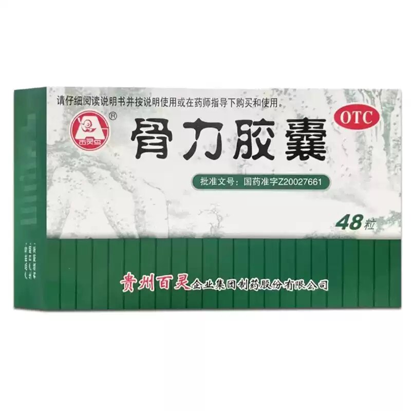 百灵鸟 骨力胶囊0.3g*48粒 风寒湿痹腰腿酸痛肢体麻木骨质疏松症