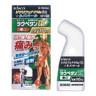日本直邮 东光止痛涂抹液肌肉疼痛腰痛跌打损伤止痛液 110ml