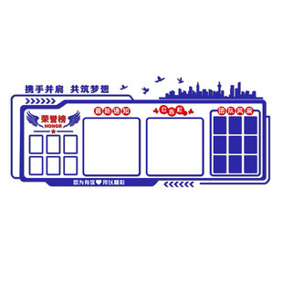 办公室墙面装饰公告栏磁吸板荣誉榜风采展示公司企业文化布置墙贴