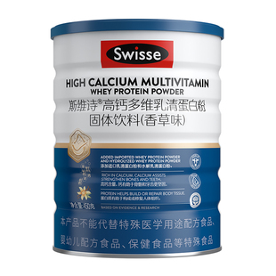 Swisse斯维诗高钙乳清蛋白粉益生元维生素自护力营养官方旗舰店