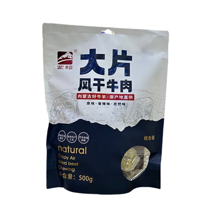 蒙昭大片风干牛肉寿司内蒙古特产手撕牛肉片牛肉干休闲追剧小零食