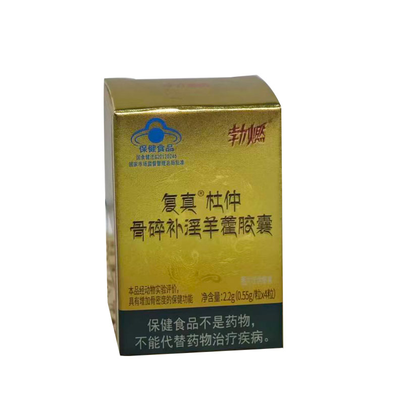 复真勃燃杜仲骨碎补淫羊藿胶囊