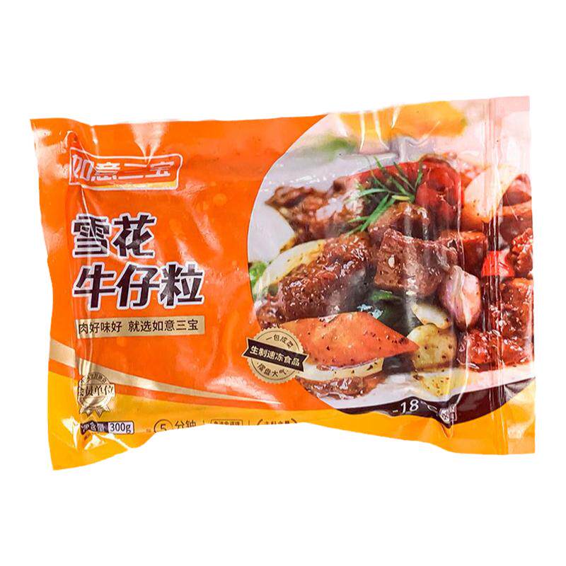 如意三宝雪花牛仔粒整箱300g30包牛肉粒生鲜小包装冷冻半成品商用