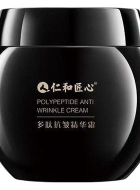 仁和匠心多肽抗皱紧致淡纹面霜