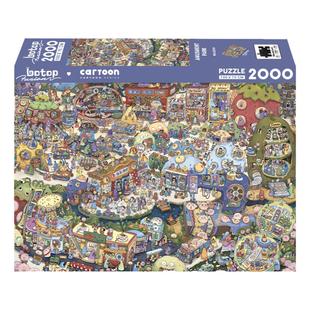 Botop高难度拼图 2000片 人间游乐园&森林盛宴 荷兰进口黑卡纸
