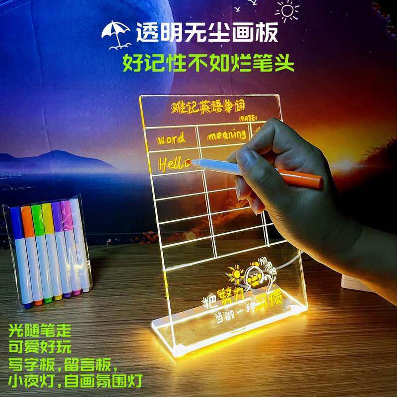 磁吸透明可擦发光亚克力教师黑板加厚文具白板儿童留言板家用支架