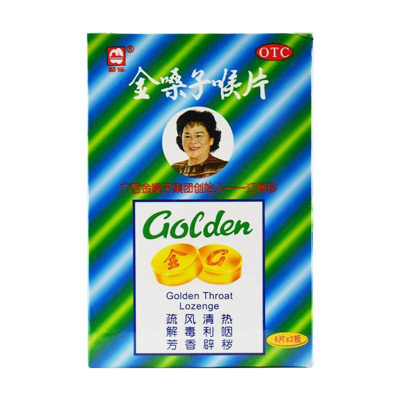 【都乐】金嗓子喉片2g*12片/盒