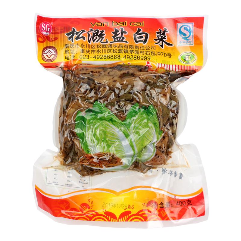 永川特产松溉盐白菜400g
