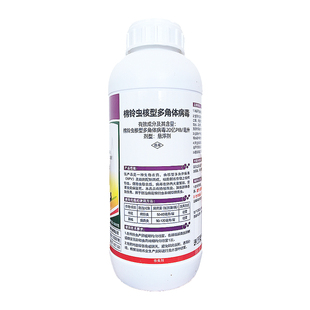 蛤蟆王20亿棉铃虫核型多角体病毒辣椒烟青虫棉花棉铃虫杀虫剂农药