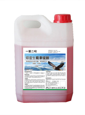 精草胺膦除草剂 2.5公斤烂根死根 农药除草剂果园林地 农达包邮