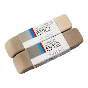 日本进口樱花磨砂橡皮钢笔橡皮擦小学生专用两用可擦黑水笔中性笔圆珠笔的钢擦油笔签字碳素笔沙橡皮擦神器