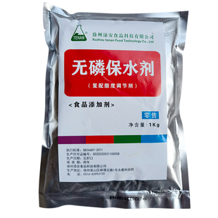 无磷保水剂复配酸度调节剂柠檬酸食用食品级肉制品水分保持剂防腐