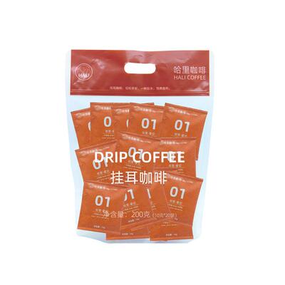 HALICOFFEE星空云南中深挂耳咖啡