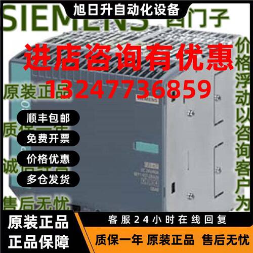 议价正品6EP1 437 6EP1437-2BA20 PSU300S 40A 稳定电源 6EP14372