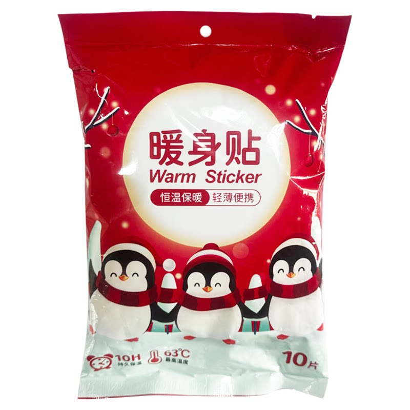 暖宝宝贴珂采莲暖身贴自发热学生防寒保暖暖宫痛经膝盖10片/袋
