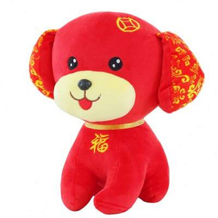 金钱狗公仔布娃娃招财狗毛绒玩具生肖定制玩偶狗年吉祥物新年礼品
