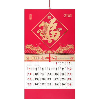 日历2026马年高档精致挂历梵佳